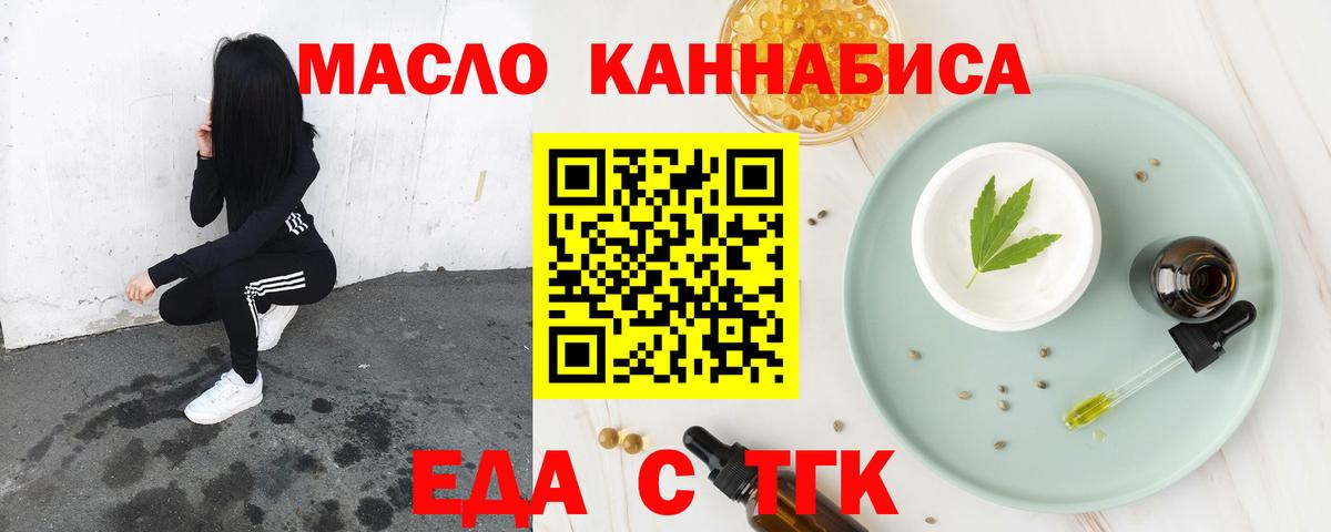 Псков  Canna-Cookies марихуана  Вход с VPN 