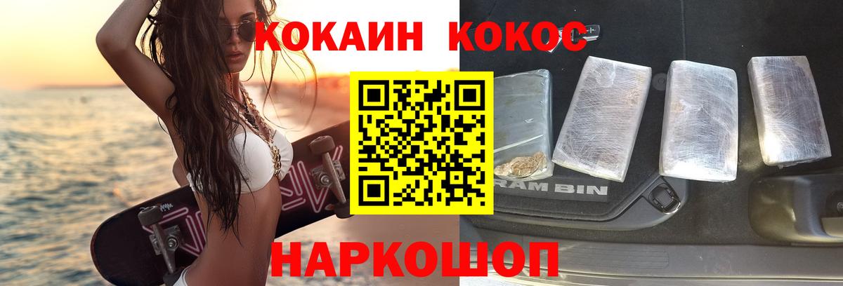 Cocaine Боливия  Вход с VPN  COCAIN Эквадор  Псков 