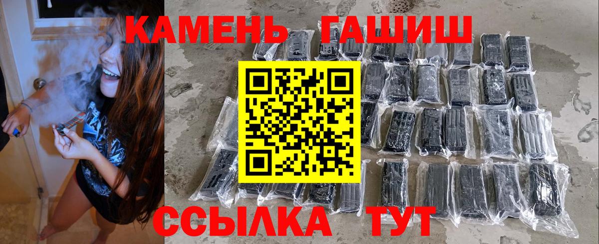 ГАШ Premium Псков