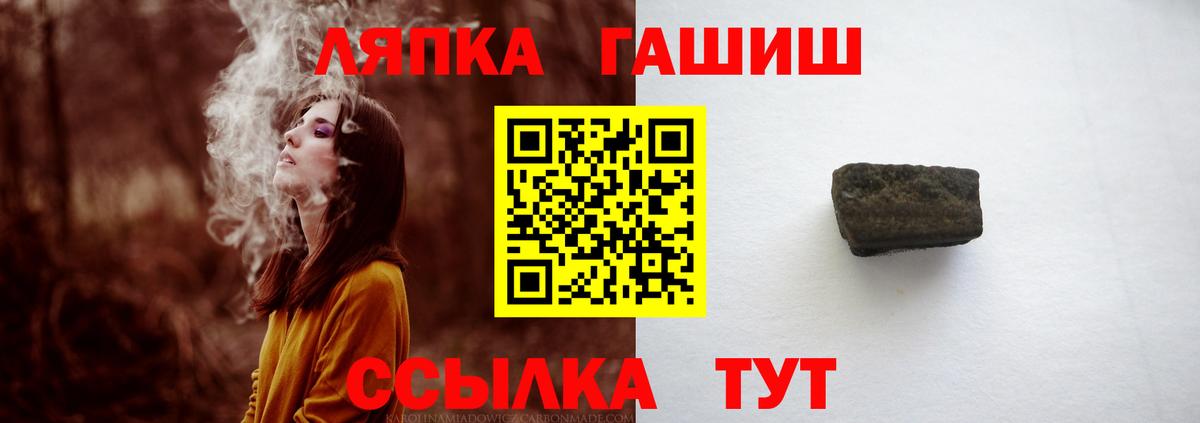 Псков  ГАШИШ hashish  ГАШИШ индика сатива  Вход с VPN 