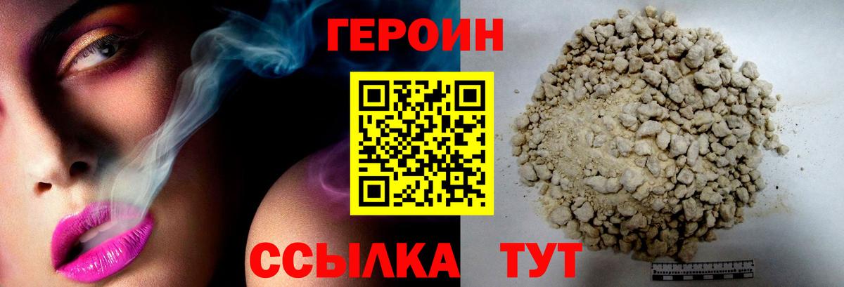 Героин Афган Псков