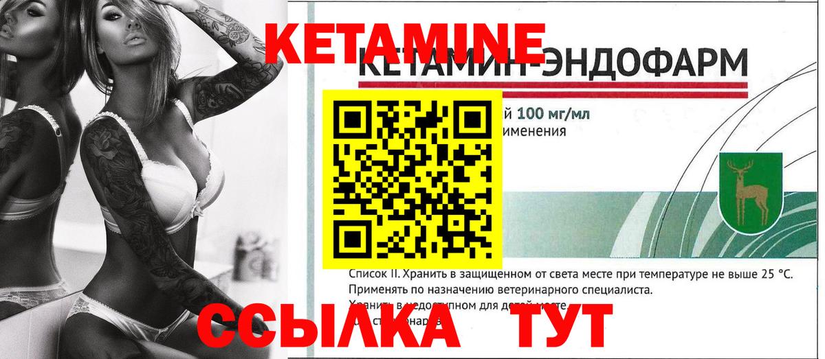 Псков  КЕТАМИН ketamine  Вход с VPN 