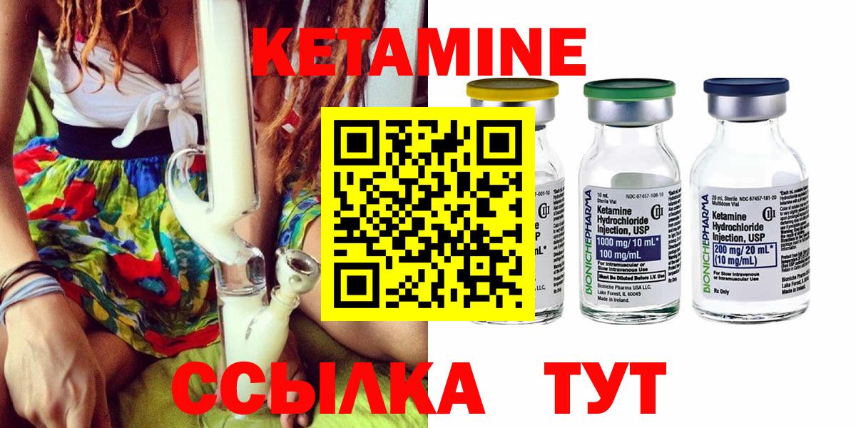 КЕТАМИН VHQ Псков