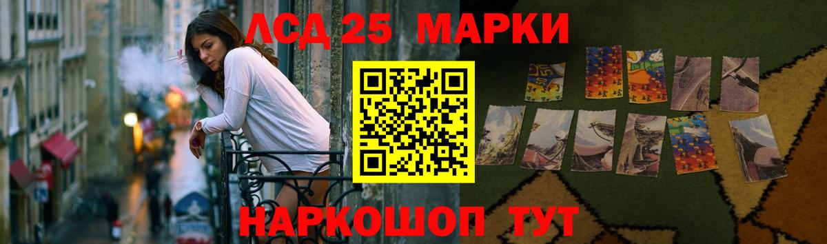 LSD-25 экстази кислота Псков