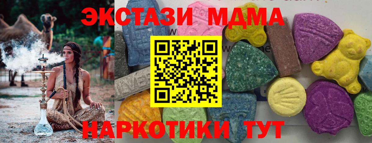MDMA VHQ  МДМА кристаллы  Псков  Вход с VPN 