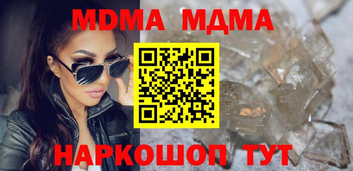 МДМА Molly Псков