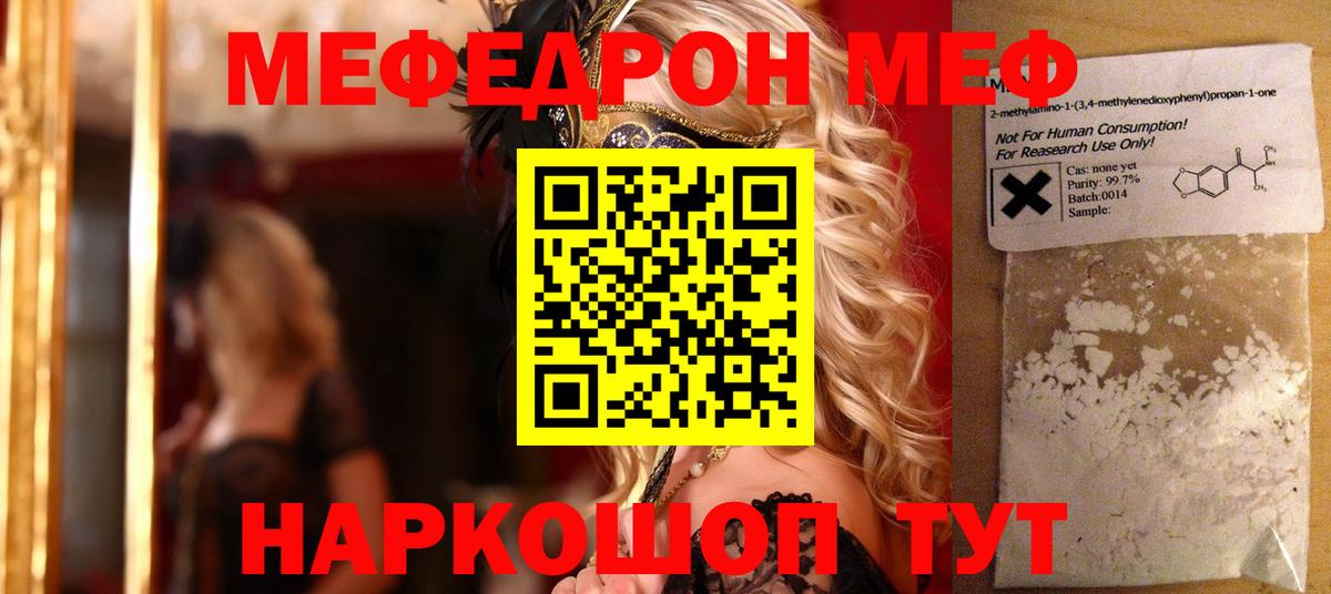 Псков  Мефедрон  Мефедрон мука  Вход с VPN  Меф мяу мяу 