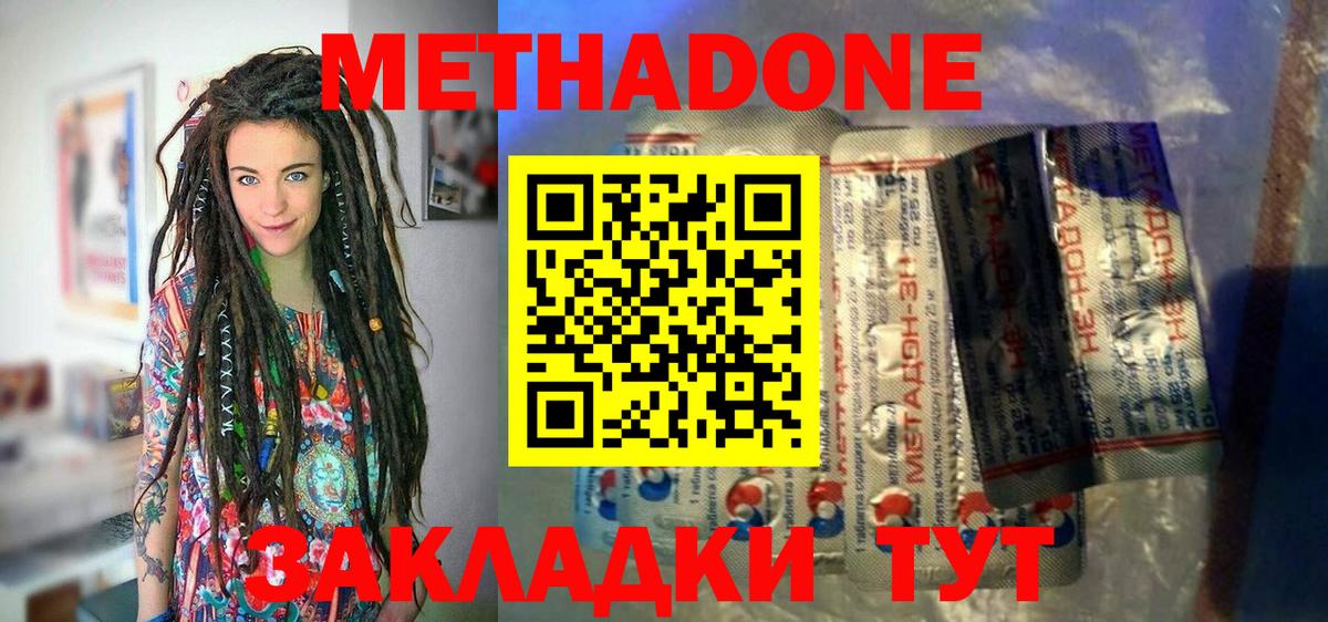 Псков  Метадон белоснежный  hydra   Метадон кристалл  дарк нет как зайти  Вход с VPN 