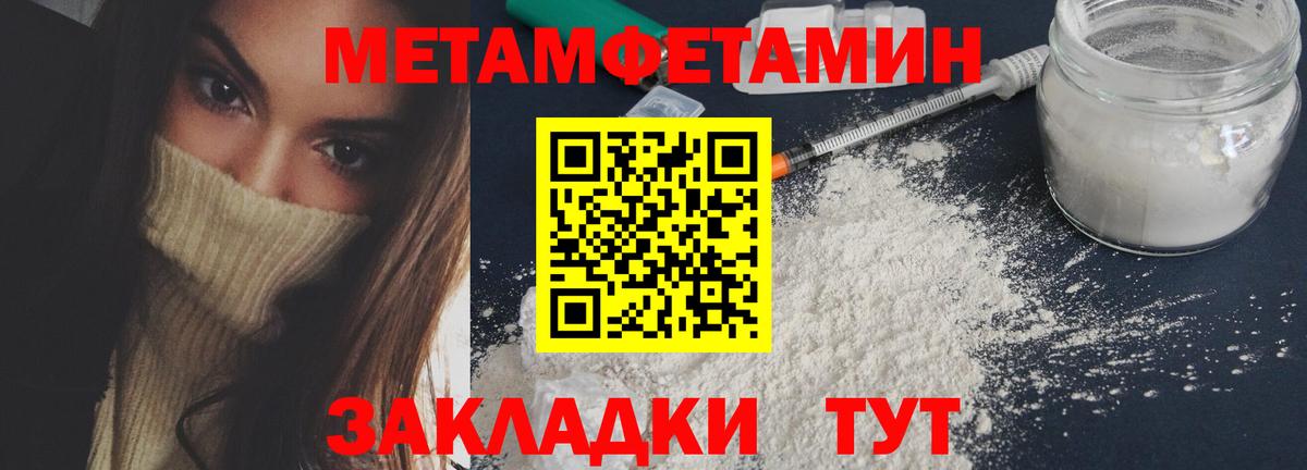 МЕТАМФЕТАМИН винт  Вход с VPN  Псков 
