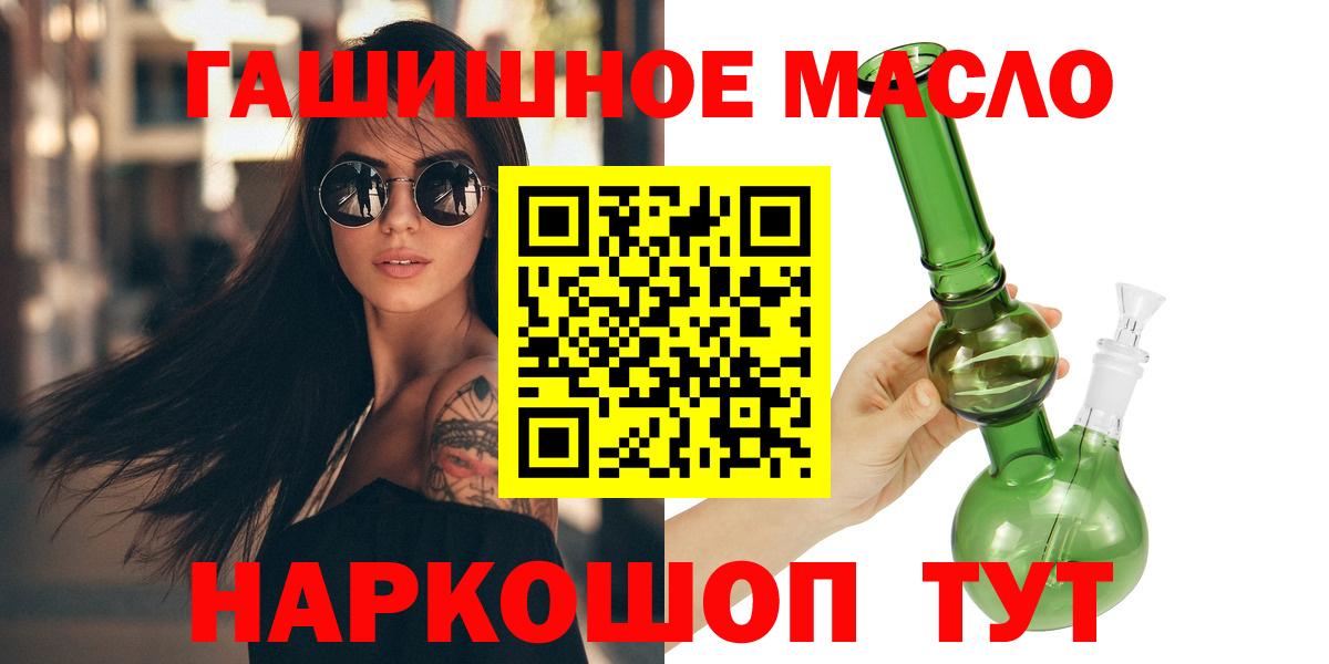 продажа наркотиков  Дистиллят ТГК Wax  Вход с VPN  Псков 