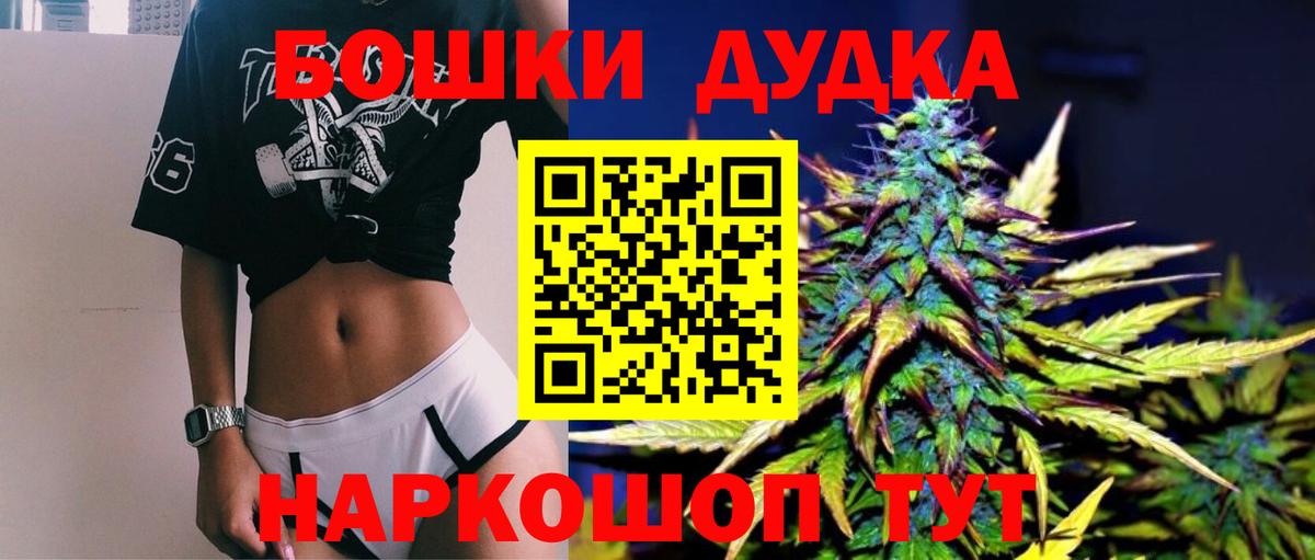 Псков  Канабис LSD WEED  Вход с VPN  МАРИХУАНА MAZAR  Конопля White Widow  Марихуана THC 21% 